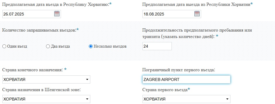 Шенгенская виза в Хорватию самостоятельно